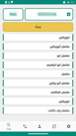 تحميل برنامج دليلي Dalily مهكر APK للأندرويد 2027 أخر إصدار مجانًا
