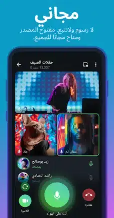 تنزيل تليجرام المميز Telegram Premium مهكر APK للأندرويد 2027 أخر إصدار مجانًا