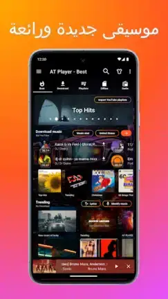 تحميل تطبيق AT Player مهكر APK للأندرويد 2027 أخر إصدار مجانًا