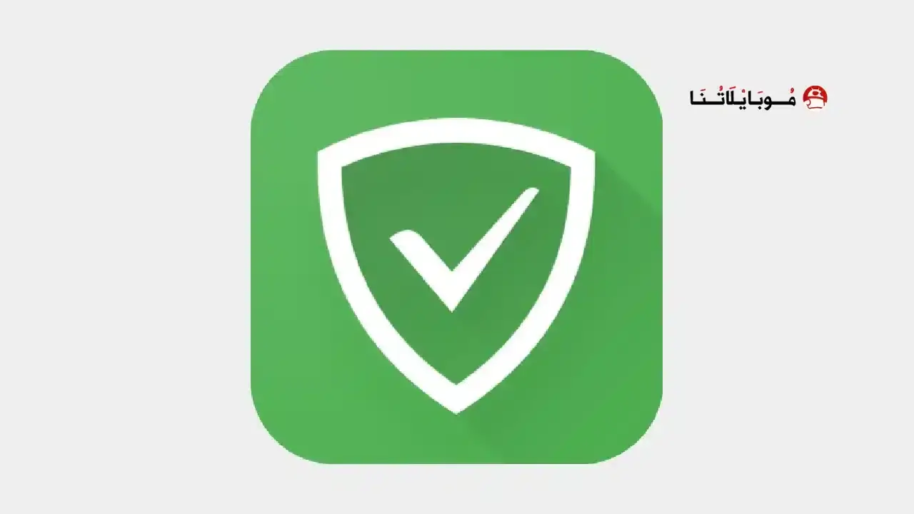 تحميل برنامج مانع الإعلانات Adguard Premium مهكر