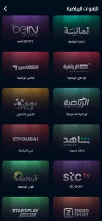 تحميل تطبيق فان لايف Fan Live مهكر APK للأندرويد 2027 أخر إصدار مجانًا