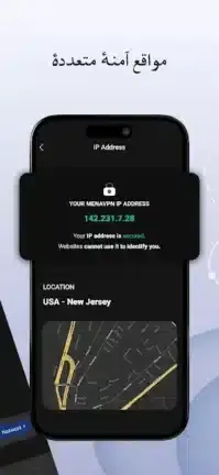 تحميل تطبيق منا في بي إن MenaVpn مهكر APK للأندرويد 2027 أخر إصدار مجانًا