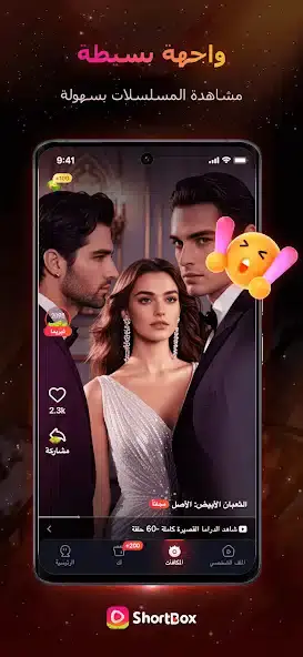 تحميل تطبيق شورت بوكس ShortBox مهكر APK للأندرويد 2027 أخر إصدار مجانًا