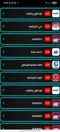تحميل تطبيق قمر تي في Qamar TV مهكر APK للأندرويد 2027 أخر إصدار مجانًا