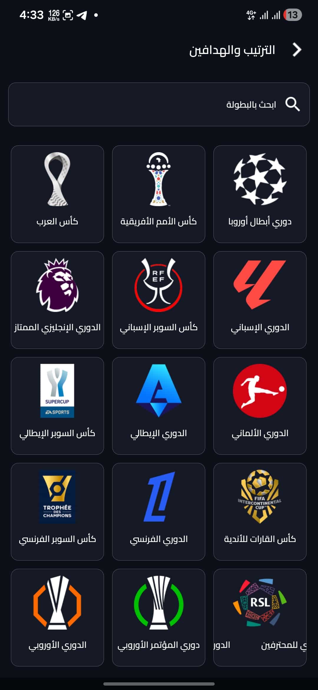 تحميل تطبيق اكو تيفي AKO TV مهكر APK للأندرويد 2027 أخر إصدار مجانًا تحميل تطبيق اكو تيفي AKO TV مهكر APK للأندرويد 2027 أخر إصدار مجانًا