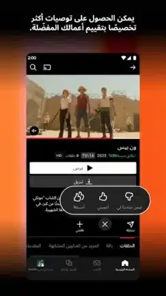 تحميل نتفلكس بريميوم Netflix Premium مهكر APK للأندرويد 2027 أخر إصدار مجانًا