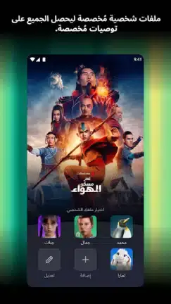 تحميل نتفلكس بريميوم Netflix Premium مهكر APK للأندرويد 2027 أخر إصدار مجانًا تحميل نتفلكس بريميوم Netflix Premium مهكر APK للأندرويد 2027 أخر إصدار مجانًا