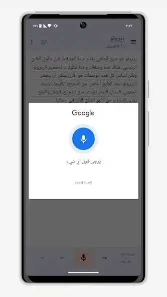 تحميل تطبيق Write by Voice مهكر APK للأندرويد 2027 أخر إصدار مجانًا