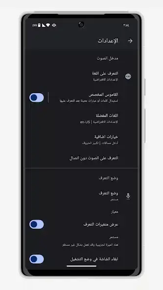 تحميل تطبيق Write by Voice مهكر APK للأندرويد 2027 أخر إصدار مجانًا