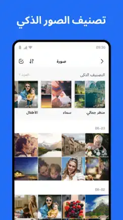 تحميل تطبيق Terabox Premium مهكر APK للأندرويد 2027 أخر إصدار مجانًا