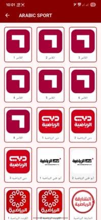 تحميل تطبيق ألترا تيفي Ultra Tv مهكر APK للأندرويد 2027 أخر إصدار مجانًا