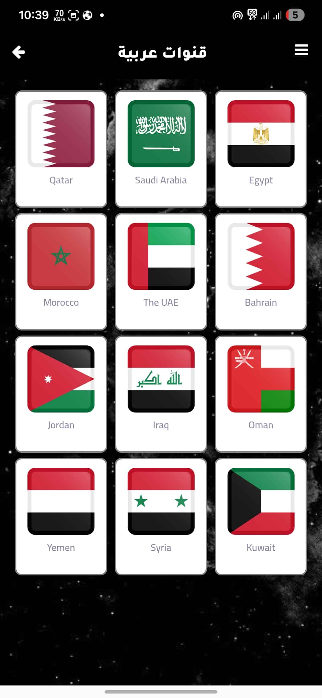 تحميل تطبيق سيف تيفي Saif Tv مهكر APK للأندرويد 2027 أخر إصدار مجانًا