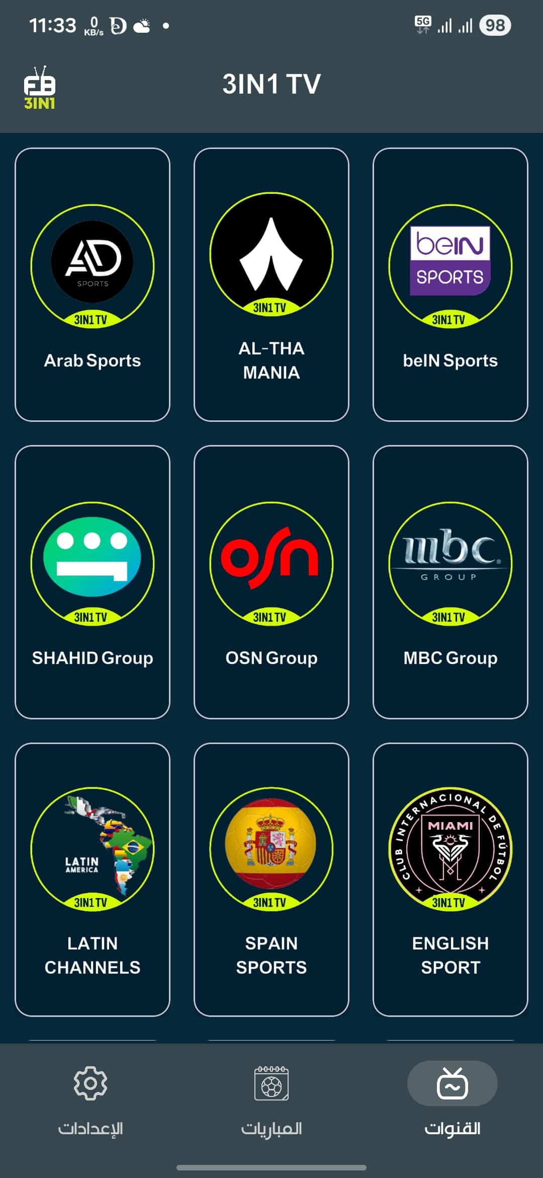 تحميل تطبيق 3in1 Tv مهكر APK للأندرويد 2027 أخر إصدار مجانًا