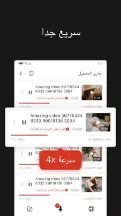 تحميل تطبيق W Video Downloader مهكر APK للأندرويد 2027 أخر إصدار مجانًا