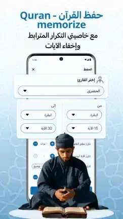 تحميل تطبيق مصحف المدينة Medina Mushaf مهكر APK للأندرويد 2027 أخر إصدار مجانًا