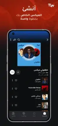 تحميل تطبيق Twist Music مهكر APK للأندرويد 2027 أخر إصدار مجانًا