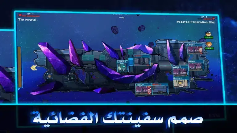 تحميل لعبة Pixel Starships مهكرة APK للأندرويد 2027 أخر إصدار مجانًا