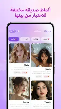 تحميل تطبيق Sweet AI مهكر APK للأندرويد 2027 أخر إصدار مجانًا