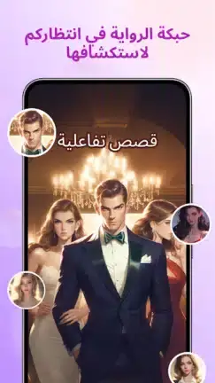 تحميل تطبيق Sweet AI مهكر APK للأندرويد 2027 أخر إصدار مجانًا