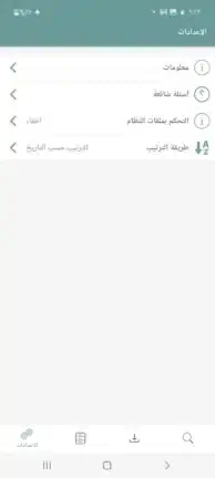 تحميل تطبيق إدارة الملفات حمل مهكر APK للأندرويد 2027 أخر إصدار مجانًا