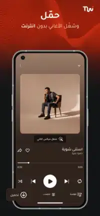 تحميل تطبيق Twist Music مهكر APK للأندرويد 2027 أخر إصدار مجانًا