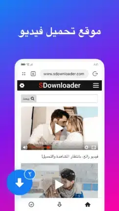 تحميل تطبيق SDdownloader مهكر APK للأندرويد 2027 أخر إصدار مجانًا