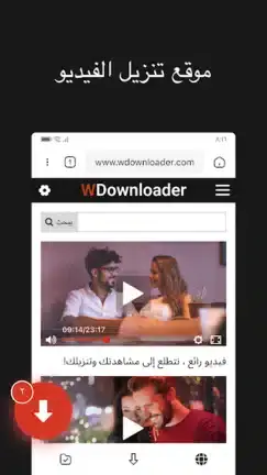 تحميل تطبيق W Video Downloader مهكر APK للأندرويد 2027 أخر إصدار مجانًا