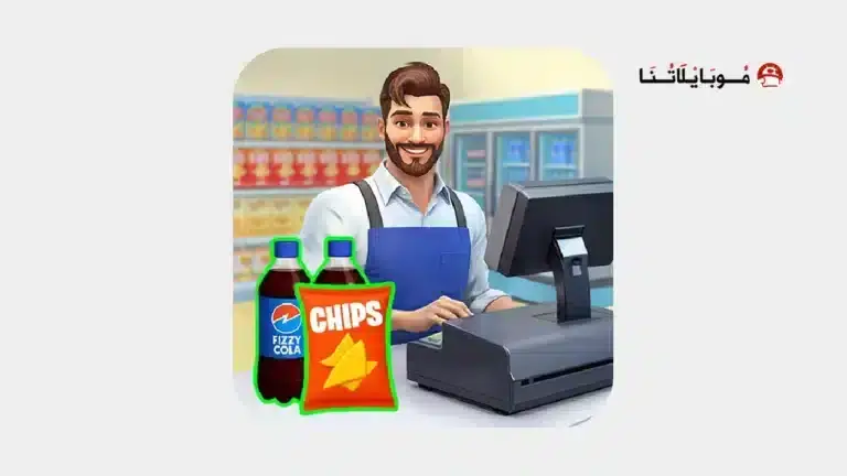 تحميل لعبة My Supermarket Simulator مهكرة