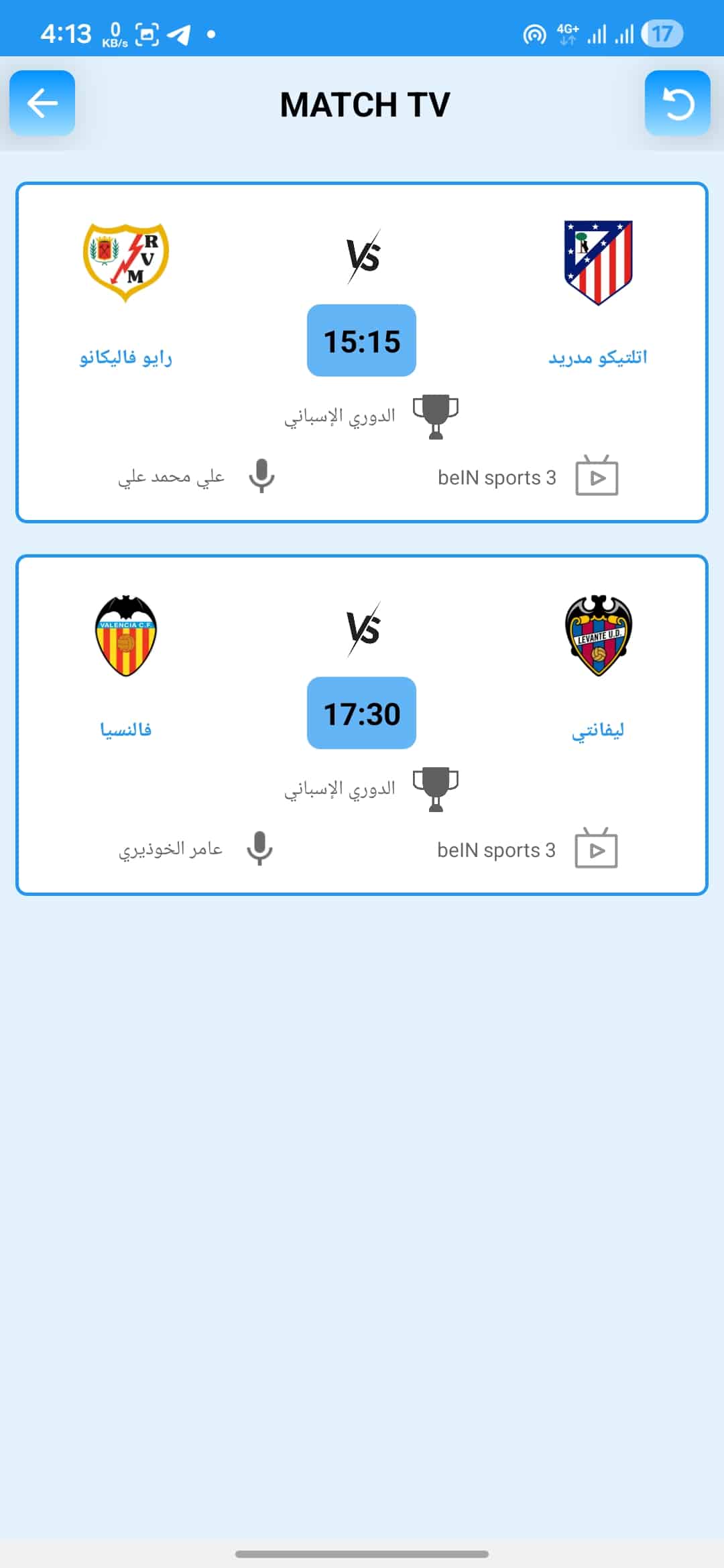 تحميل تطبيق بالون تي في Balon Tv مهكر APK للأندرويد 2027 أخر إصدار مجانًا