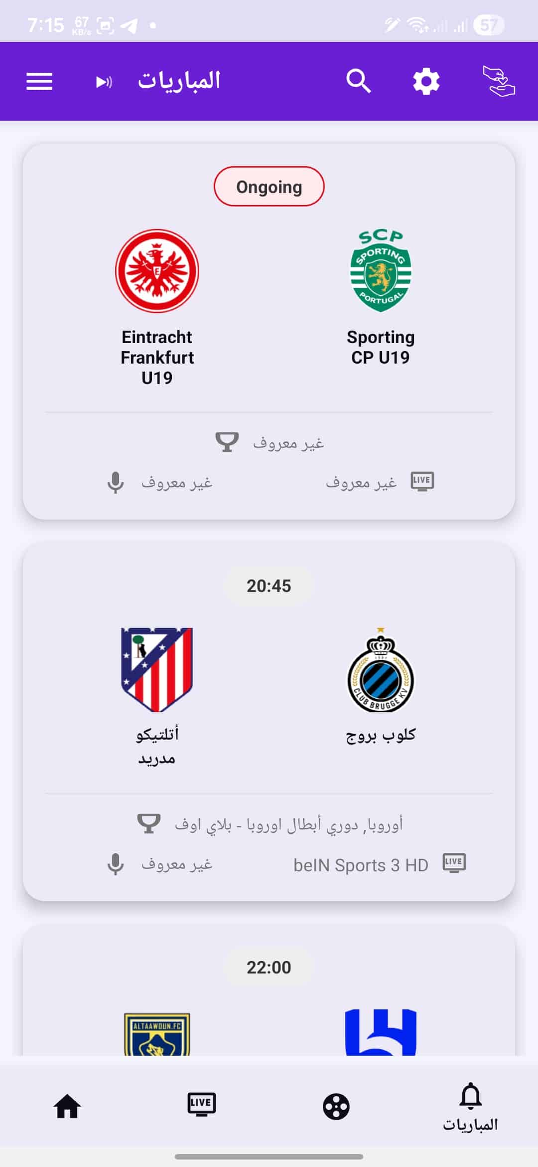تحميل تطبيق أوز تيفي OzTV مهكر APK للأندرويد 2027 أخر إصدار مجانًا