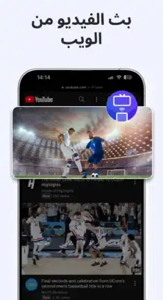 تحميل تطبيق CastDuo مهكر APK للأندرويد 2027 أخر إصدار مجانًا