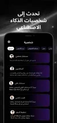 تحميل تطبيق G.AI Ai Chat مهكر APK للأندرويد 2027 أخر إصدار مجانًا