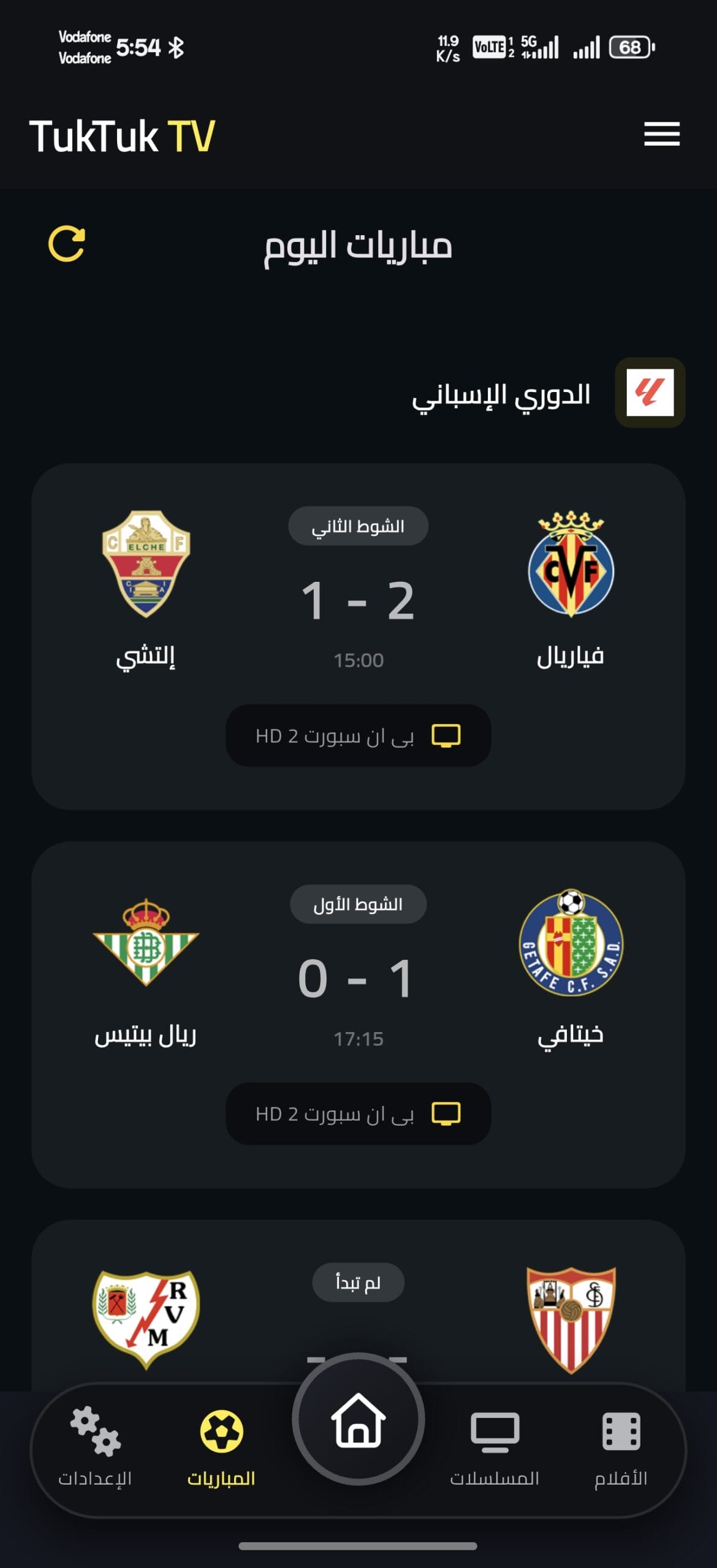 تحميل تطبيق توكتوك تيفي TukTuk TV مهكر APK للأندرويد 2027 أخر إصدار مجانًا