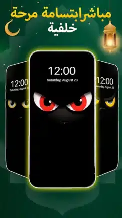 تحميل تطبيق Funny Smile Live Wallpaper مهكر APK للأندرويد 2027 أخر إصدار مجانًا
