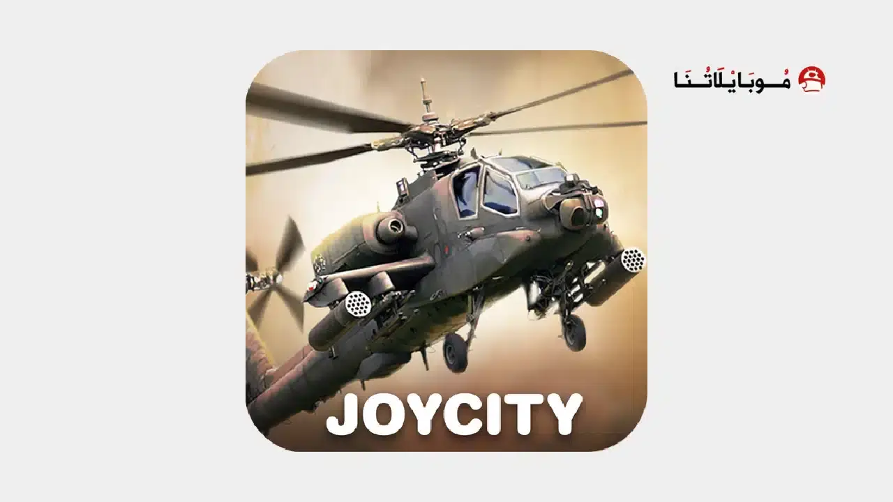 تحميل لعبة Gunship Battle مهكرة