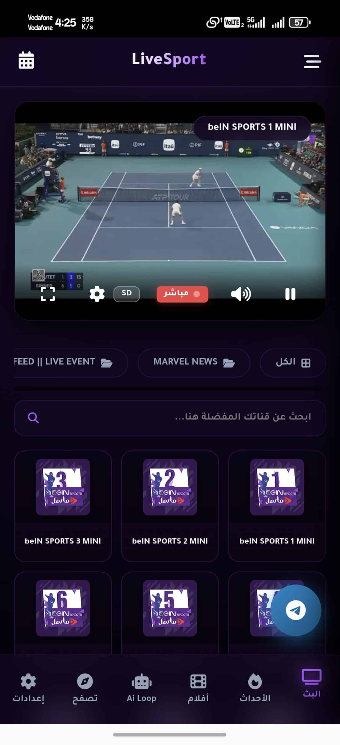 تحميل تطبيق لوب لايف Loop Live Tv مهكر APK للأندرويد 2027 أخر إصدار مجانًا