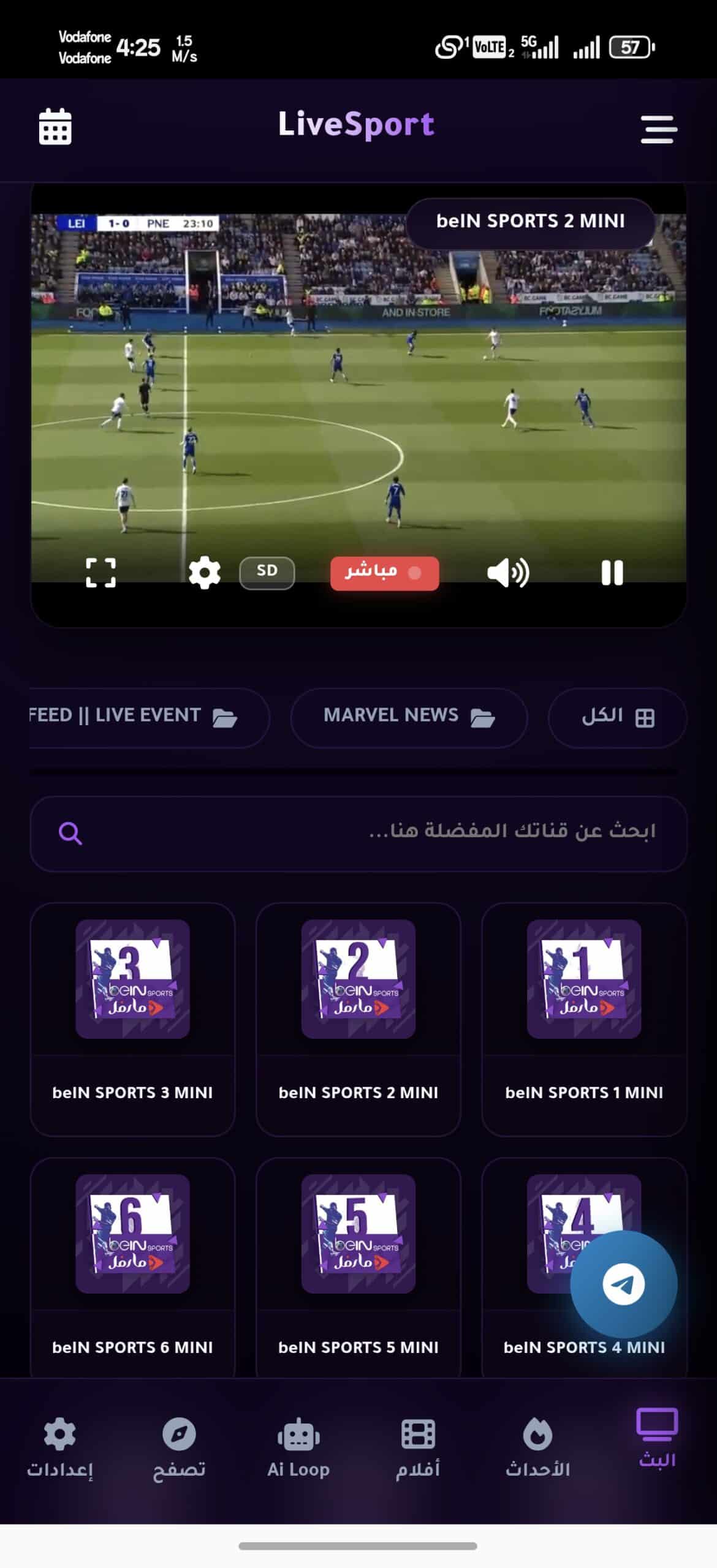 تحميل تطبيق لوب لايف Loop Live Tv مهكر APK للأندرويد 2027 أخر إصدار مجانًا