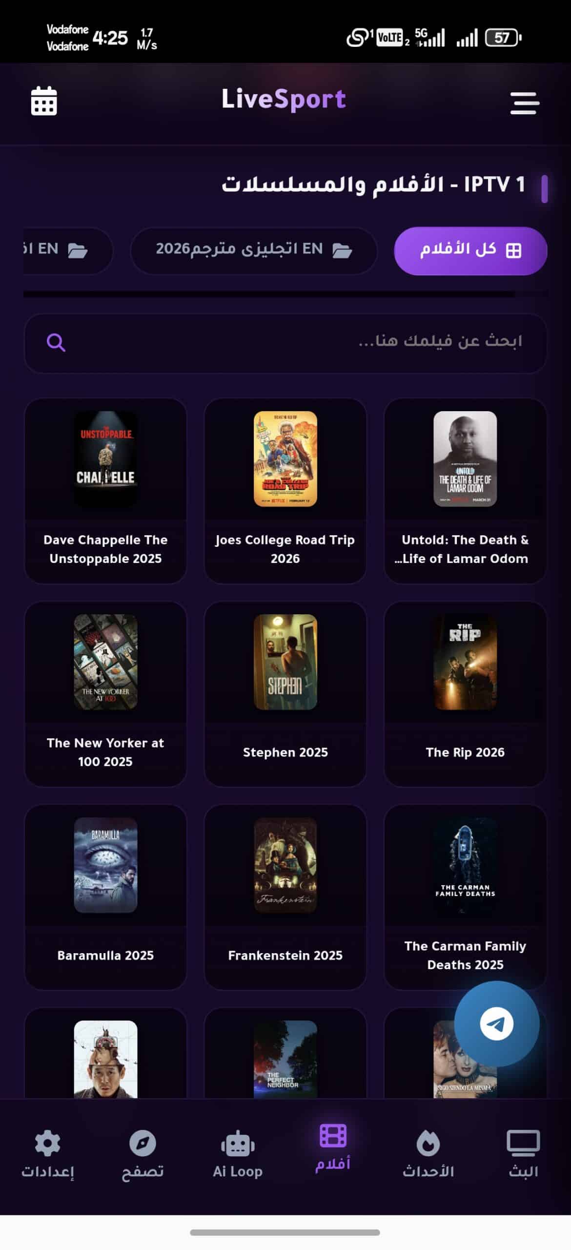 تحميل تطبيق لوب لايف Loop Live Tv مهكر APK للأندرويد 2027 أخر إصدار مجانًا