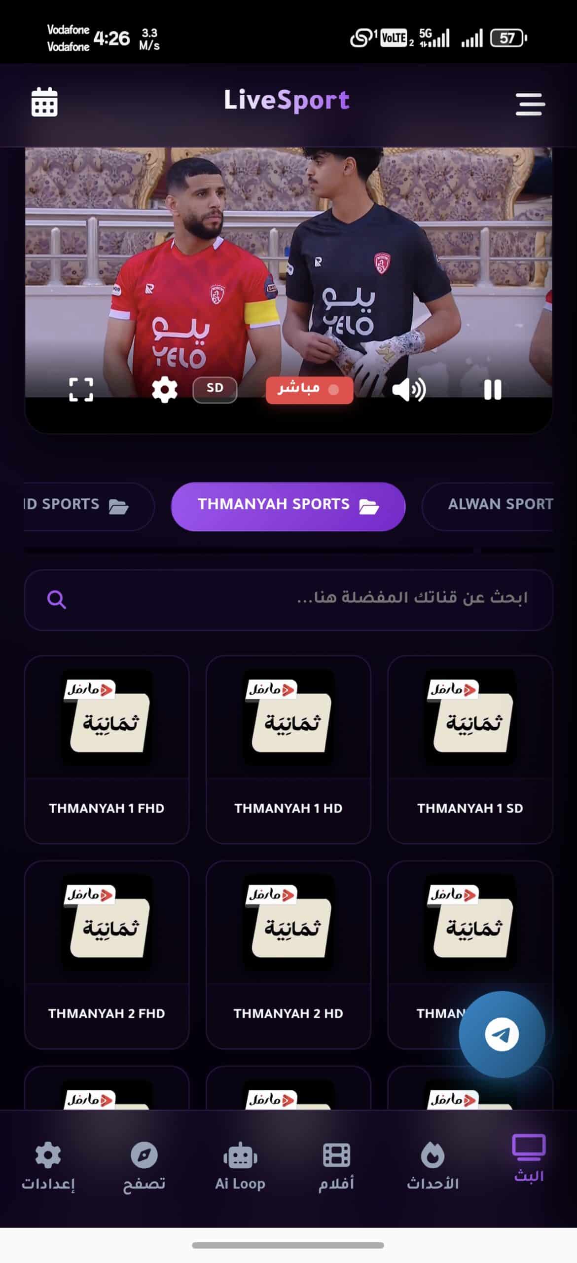 تحميل تطبيق لوب لايف Loop Live Tv مهكر APK للأندرويد 2027 أخر إصدار مجانًا تحميل تطبيق لوب لايف Loop Live Tv مهكر APK للأندرويد 2027 أخر إصدار مجانًا
