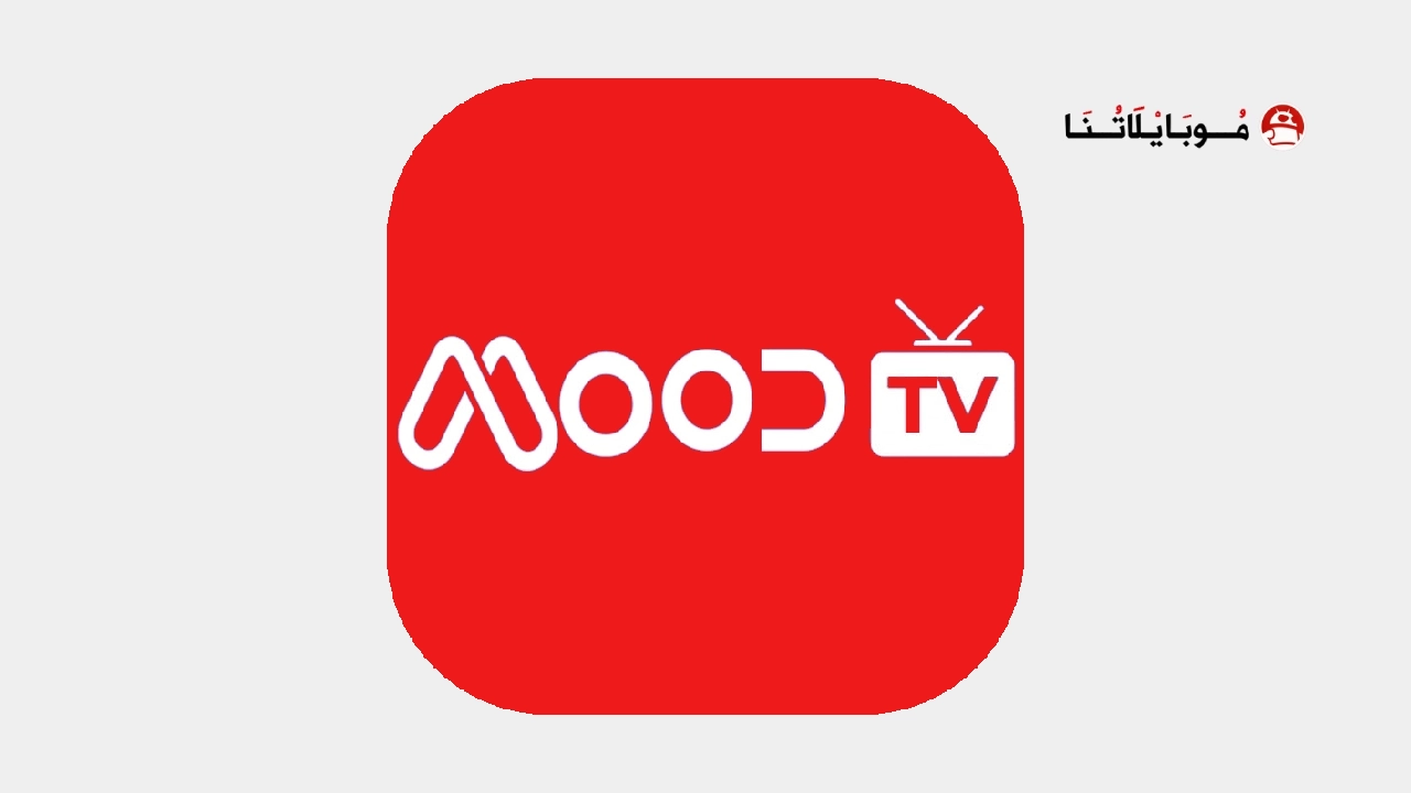 تحميل تطبيق مود تيفي Mood TV مهكر