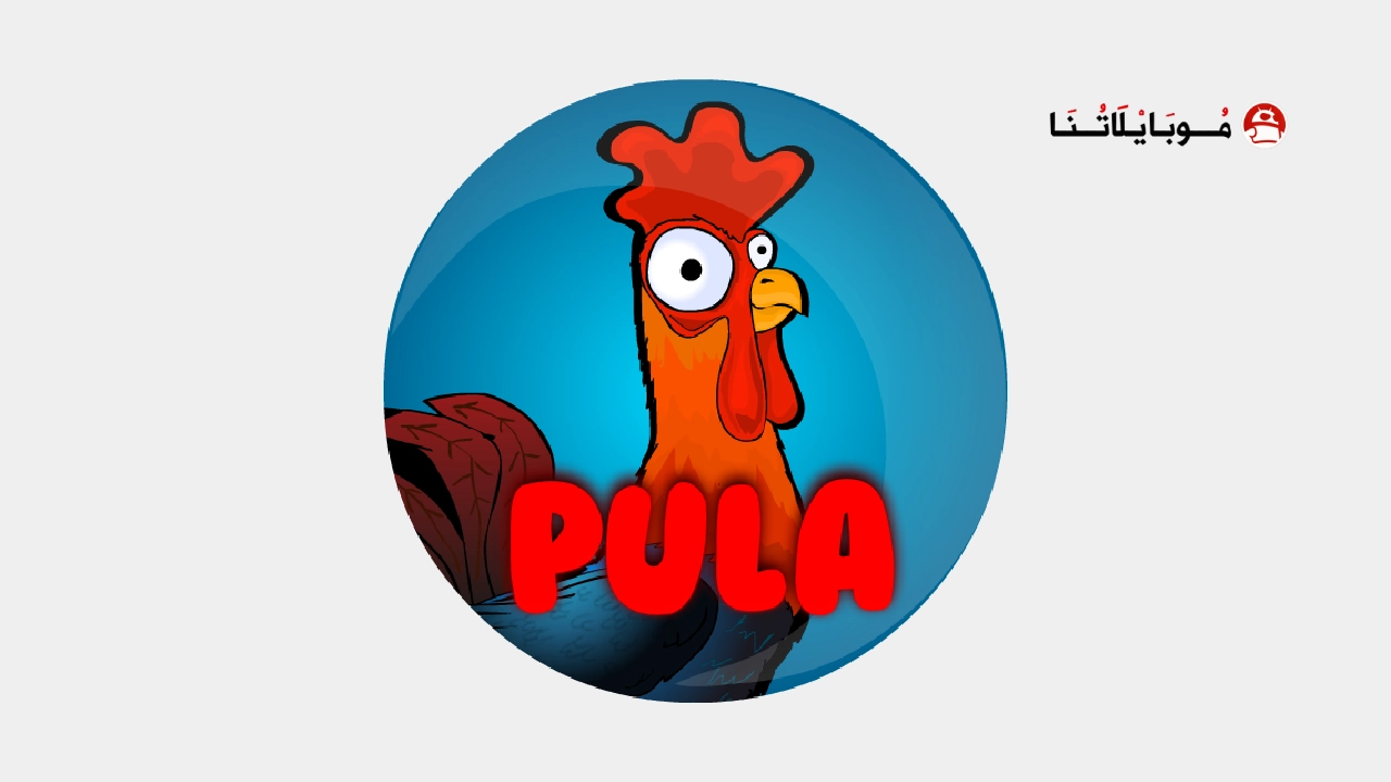 تحميل لعبة Manok Na Pula مهكرة