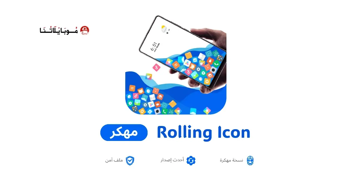 تحميل تطبيق Rolling Icons مهكر APK للأندرويد 2027 أخر إصدار مجانًا