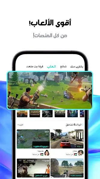 تحميل تطبيق بيقو لايف Bigo live مهكر APK للأندرويد 2027 أخر إصدار مجانًا