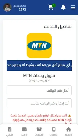 تحميل تطبيق سوريا كاش Syria Cash للأندرويد APK أخر إصدار 2027 مجانًا تحميل تطبيق سوريا كاش Syria Cash للأندرويد APK أخر إصدار 2027 مجانًا