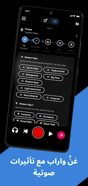 تحميل تطبيق Voloco مهكر APK للأندرويد 2027 أخر إصدار مجانًا