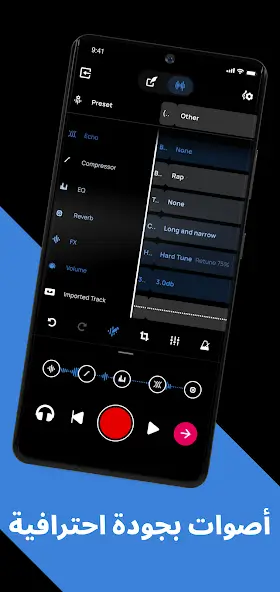تحميل تطبيق Voloco مهكر APK للأندرويد 2027 أخر إصدار مجانًا