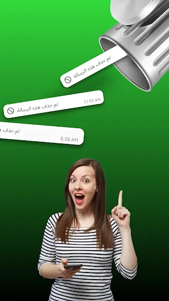تحميل تطبيق استعادة الرسائل المحذوفة مهكر APK للأندرويد 2027 أخر إصدار مجانًا
