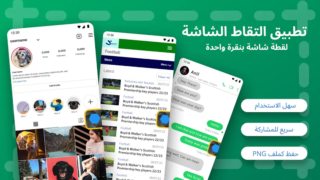 تحميل تطبيق Screenshot X مهكر APK للأندرويد 2027 أخر إصدار مجانًا