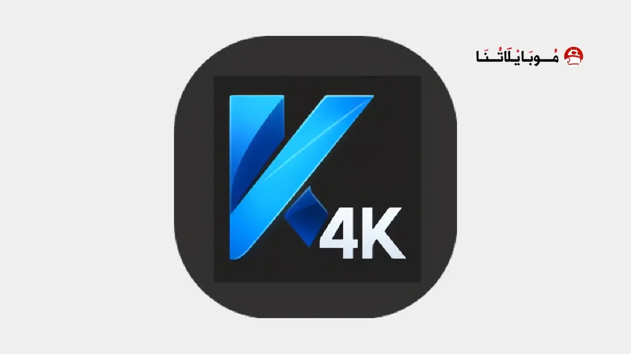 تحميل تطبيق كوباني KOBANI 4K مهكر
