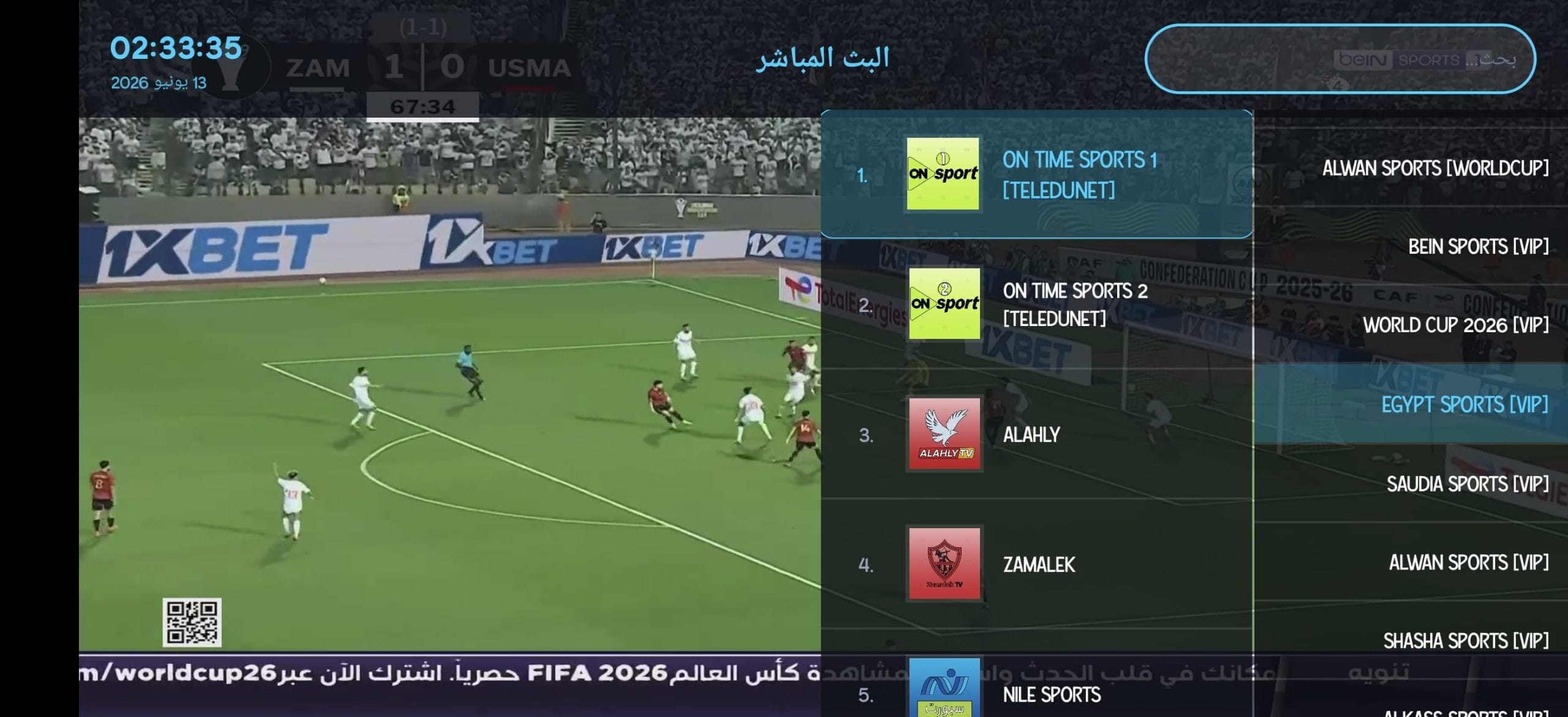 تحميل برنامج نوفا تيفي Nova Tv مهكر APK للأندرويد 2027 أخر إصدار مجانًا
